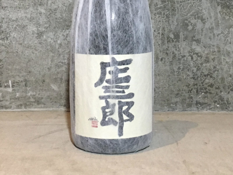 庄三郎 25度 本格芋焼酎
