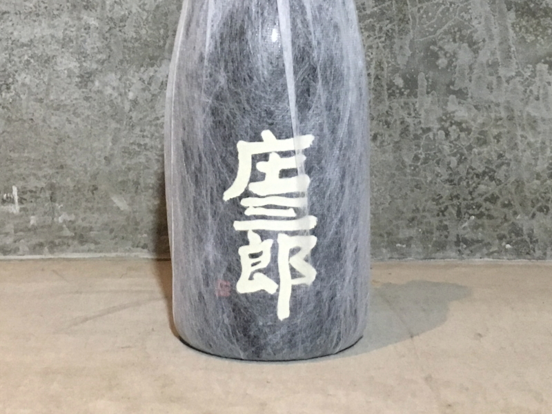 庄三郎 黒25度 720ml【宮崎本格芋焼酎】 吉野酒店霧島店オンラインショップ