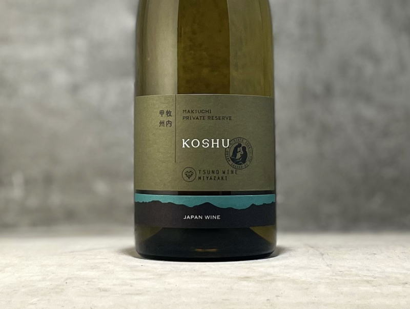 都農ワイン甲州プライベート