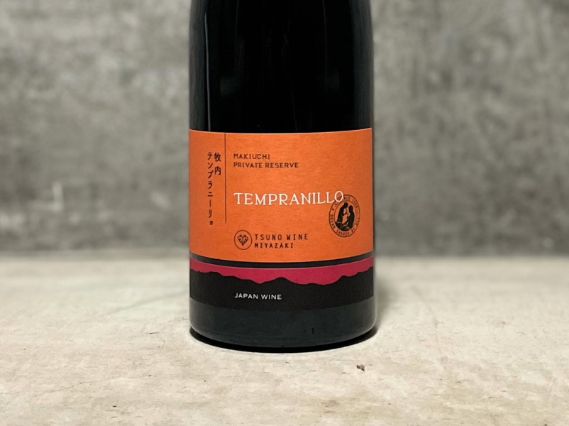 都農ワイン プライベートリザーブ テンプラニーリョ