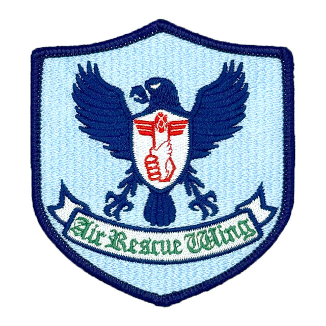 航空救難団 肩 ワッペン（カラー）