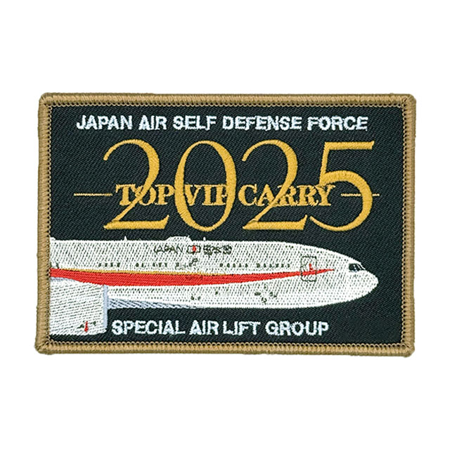 特別航空輸送隊 2025ツアー ワッペン