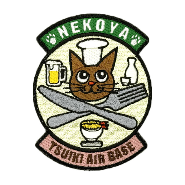 築城基地食堂 ワッペン