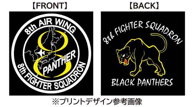 第8飛行隊 部隊マーク Tシャツ