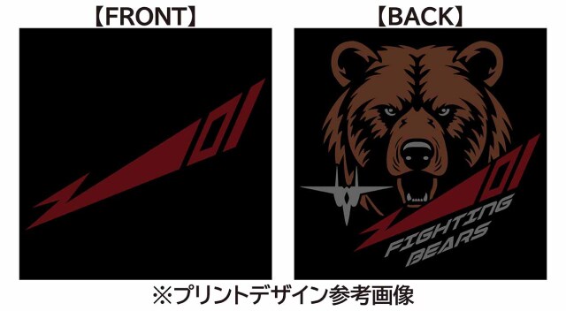 第201飛行隊 FIGHTING BEARS Tシャツ