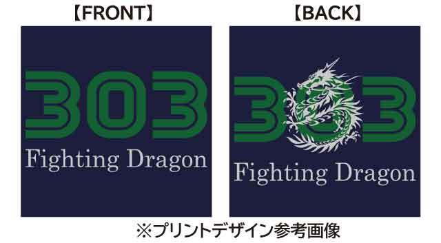第303飛行隊 Tシャツ