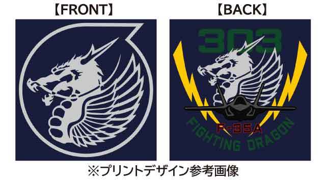 第303飛行隊 F-35A Tシャツ