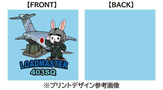 第403飛行隊 LOADMASTER Tシャツ（大人用）