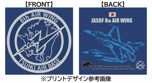 第8航空団 Tシャツ（インディゴ）