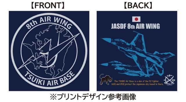 第8航空団 Tシャツ（メトロブルー）