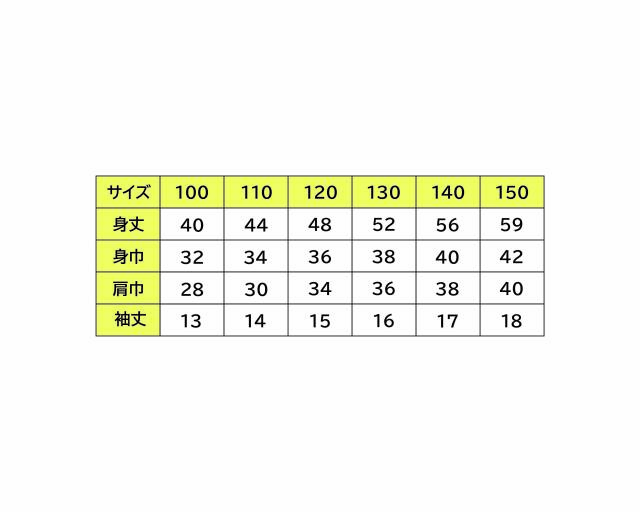 300-ACT Jrサイズ表