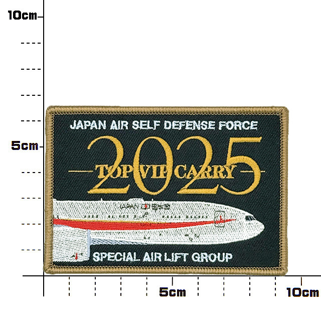 特別航空輸送隊 2025ツアー ワッペン