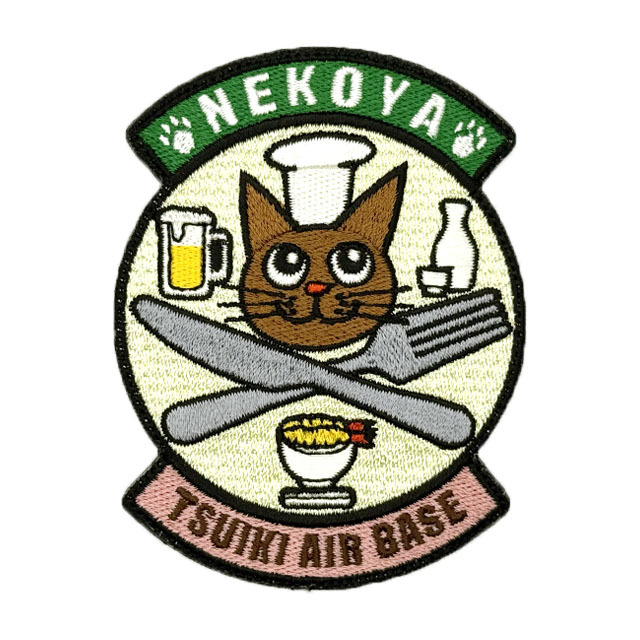 築城基地食堂 ワッペン