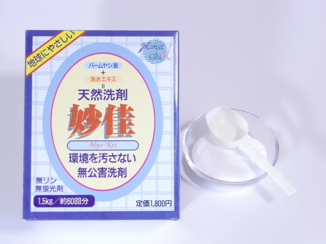 天然洗剤　「妙佳」
