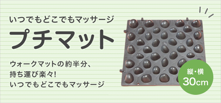 ウインターベル健康ショップ】官足法の足つぼ治療・足裏マッサージ治療