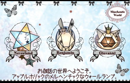 ウォールランプ2018