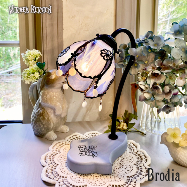 ウィッチーズキッチンのテーブルランプ 【 ブローディア Brodia 】 LED
