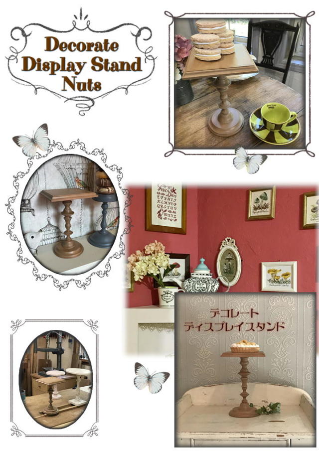 ディスプレイスタンド ナッツAH M