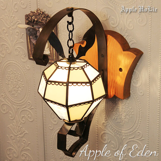 ブラケットランプ 【 エデンの林檎 Apple of Eden 】 ステンド