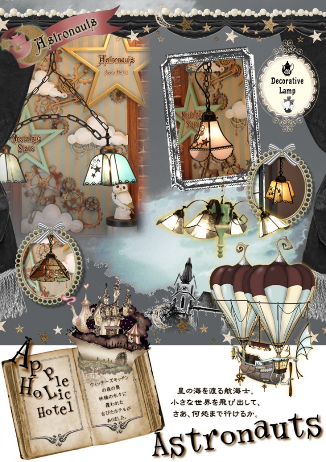 AHアストロノーツM