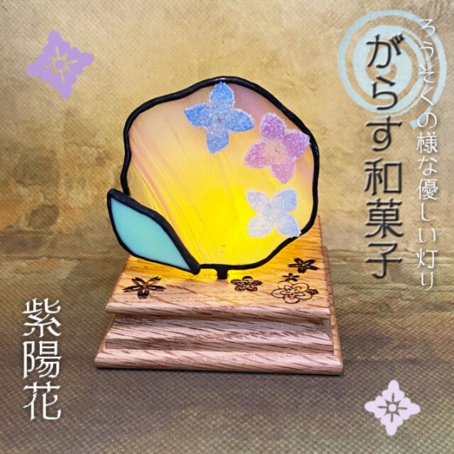 ぐらす和菓子 紫陽花 Sw 01