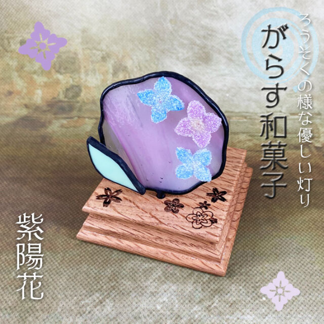 ぐらす和菓子 紫陽花 Sw 02