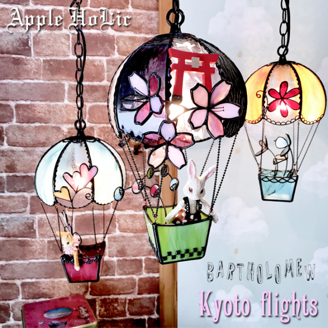 バーソロミュー京都便P 05