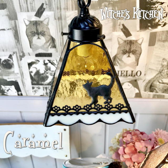 猫のペンダントライト【 路地裏のカラメル Caramel 】LED対応 ステンド