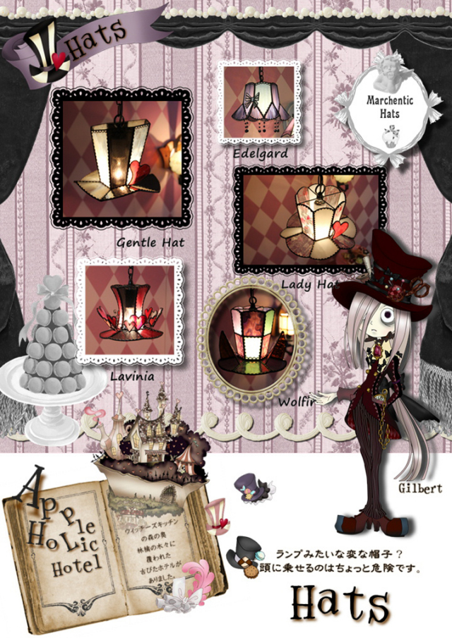 AHランプ・ハットM