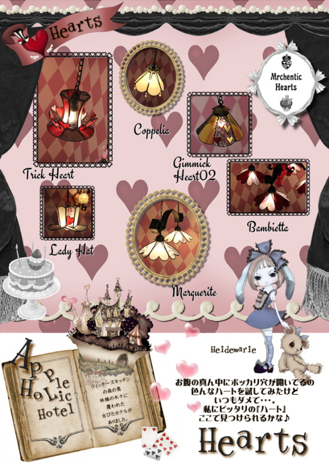 AHランプ・ハートM