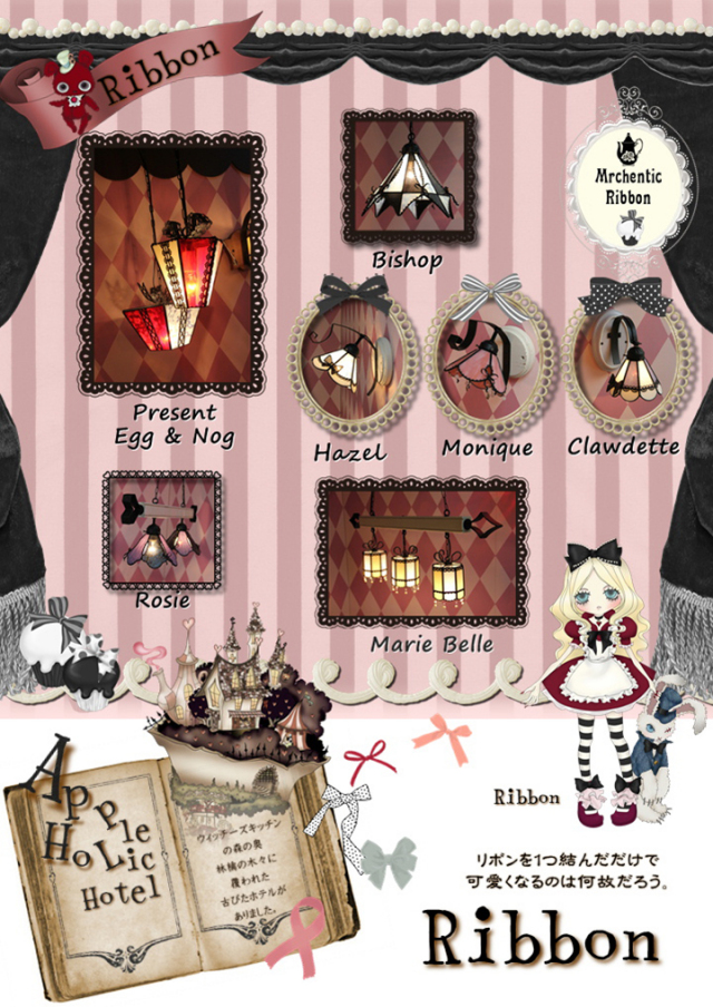 AHランプ・リボンM