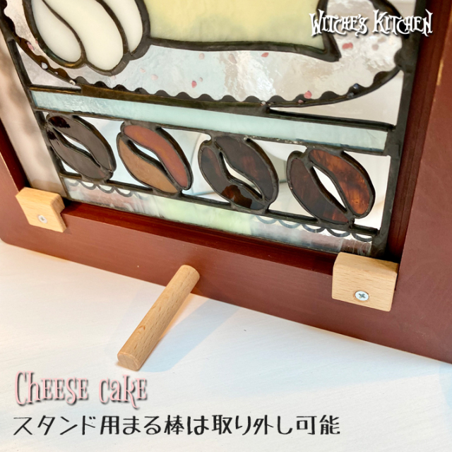 ウィッチーズキッチンのステンドグラス パネル アートフレーム