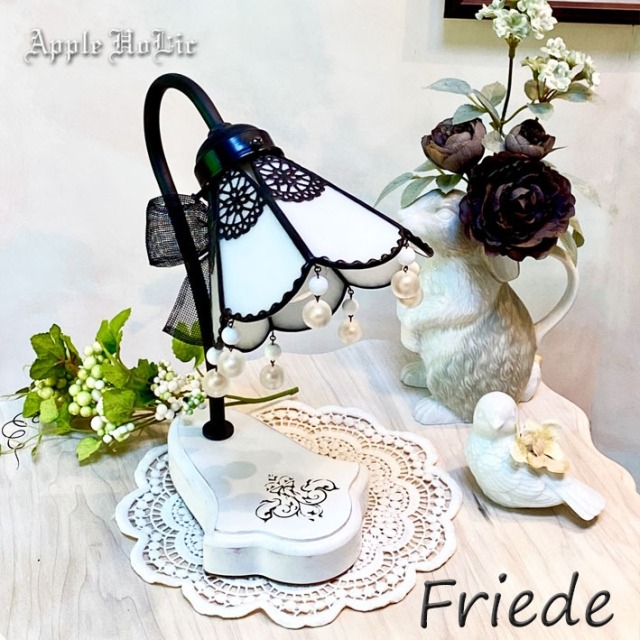 アップルホリックのテーブルランプ 【 Friede フリーデ 】LED対応
