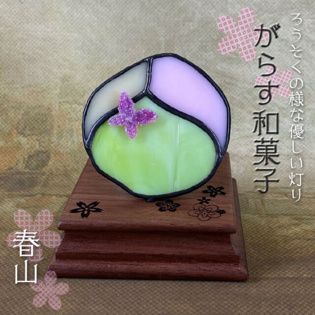 ぐらす和菓子 春山 Sw 01