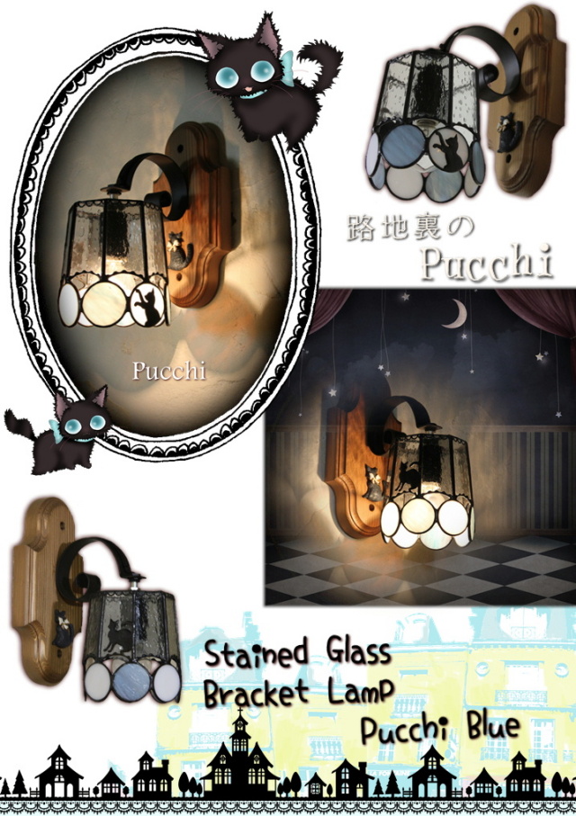 路地裏のプッチー・ブルーB M