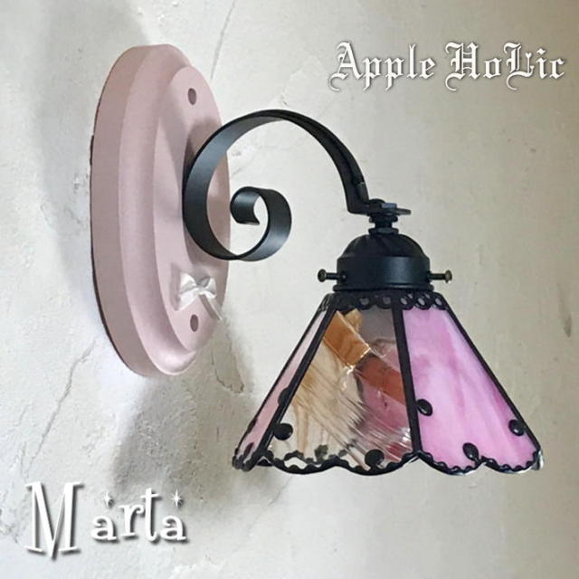アップルホリックのブラケット 【 マルタ Marta 】 ステンド