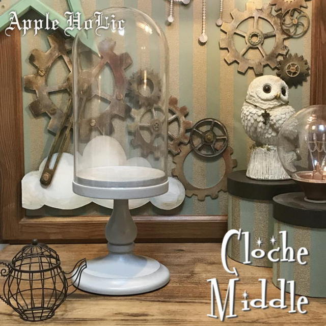 ウッドベースのガラスドーム【 クロッシュ ミドル Croche Middle