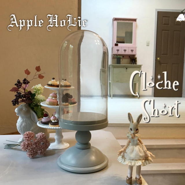 ウッドベースのガラスドーム【 クロッシュ ショート Croche Short