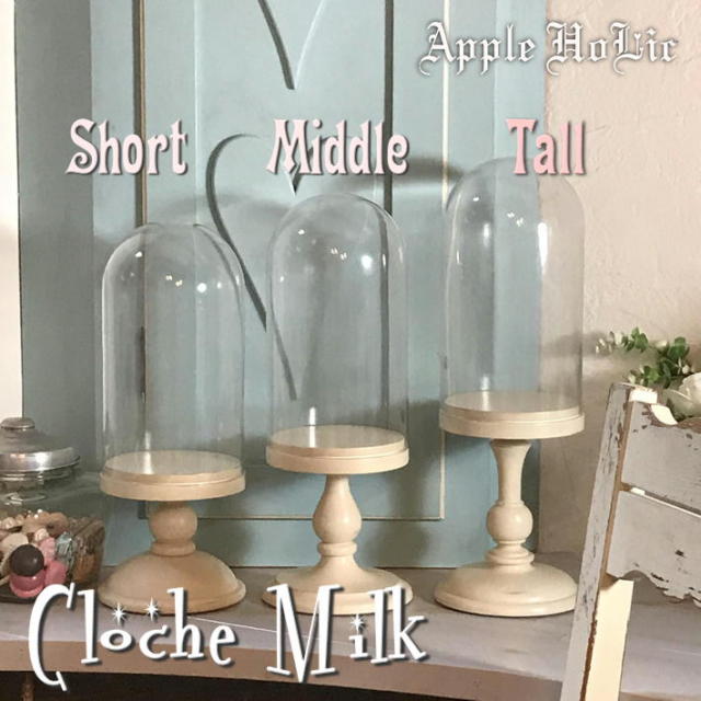 ウッドベースのガラスドーム【 クロッシュ ショート Croche Short