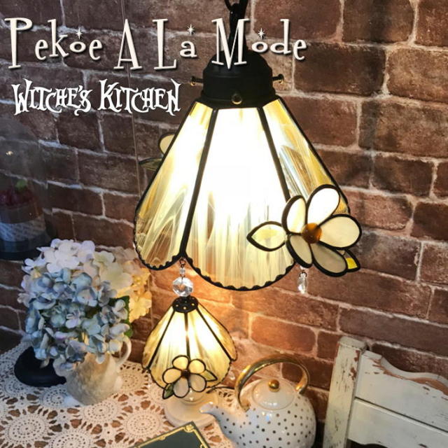 ウィッチーズキッチンのペンダントライト 【 ペコ・ア・ラモード Pekoe