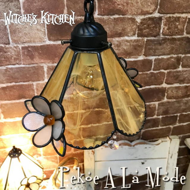 ウィッチーズキッチンのペンダントライト 【 ペコ・ア・ラモード Pekoe