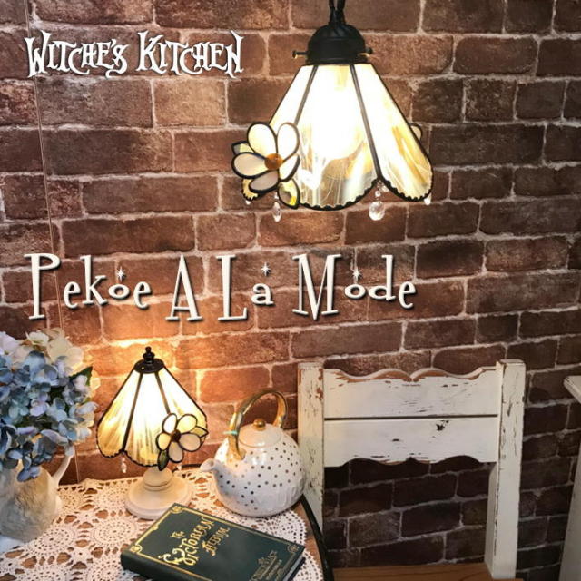 お値下げ！★ウィッチーズキッチン作家ま物ペンダントライト★北欧アラビア ウィッチーズキッチンのシャンデリア 【 ブルーデージー