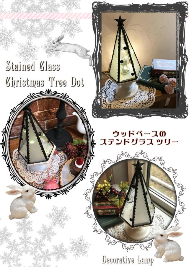 ステンドグラス ツリー（ブラック仕上げ） ステンドグラス ツリー（ブラック仕上げ）