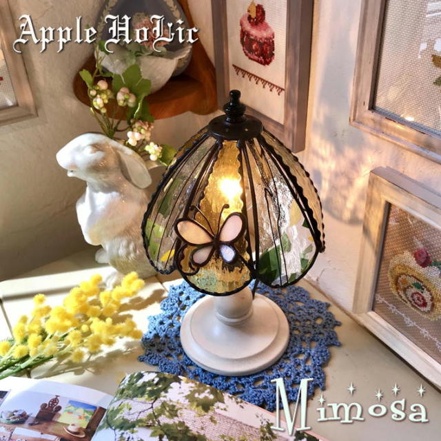 アップルホリックのテーブルランプ【 ミモザ Mimosa 】LED対応