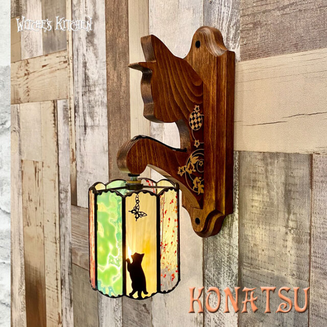 ウィッチーズキッチン 照明 ブラケット