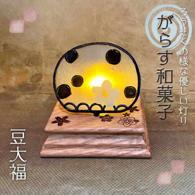 ぐらす和菓子 豆大福 Sw 01