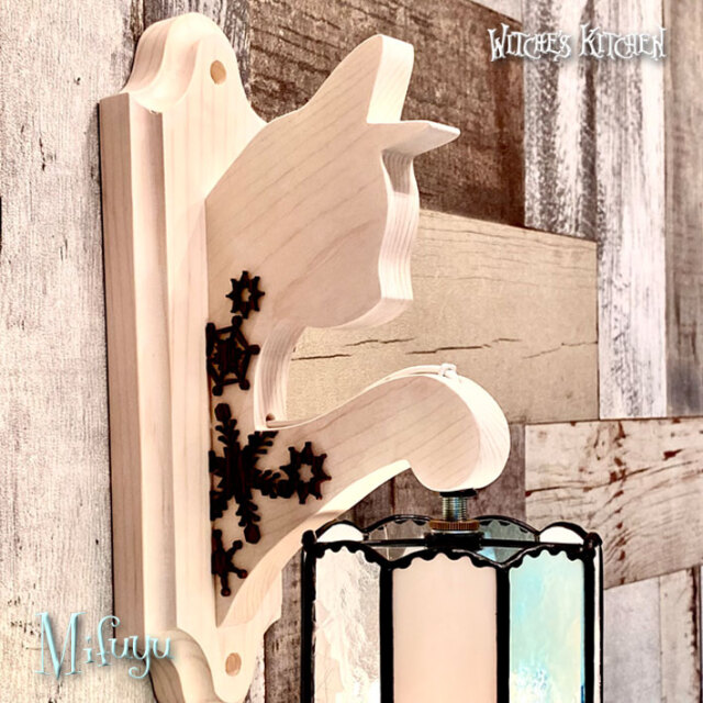 ウィッチーズキッチンのブラケットライト 【 路地裏のミフユ mifuyu