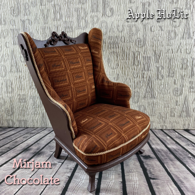 アップルホリックのドール チェア 【 ミリヤム チョコレート Mirjam