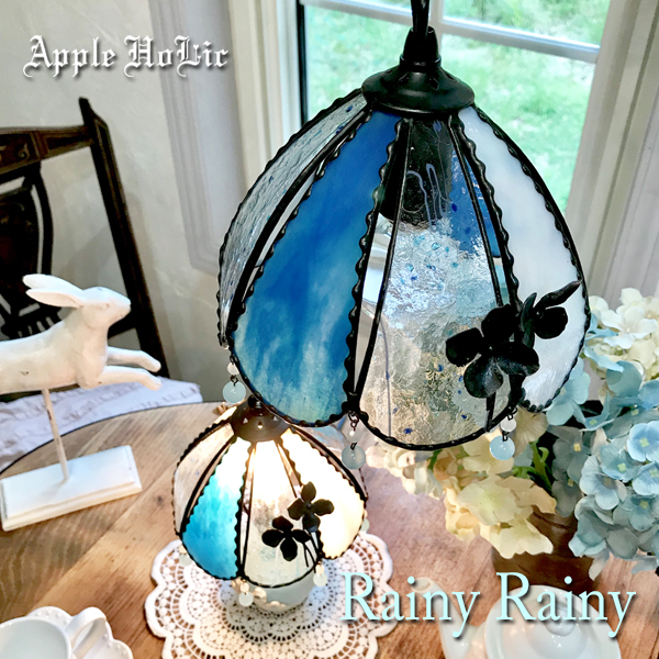 ランプ 雨に花 ランプ 雨に花 lamp 雨に花