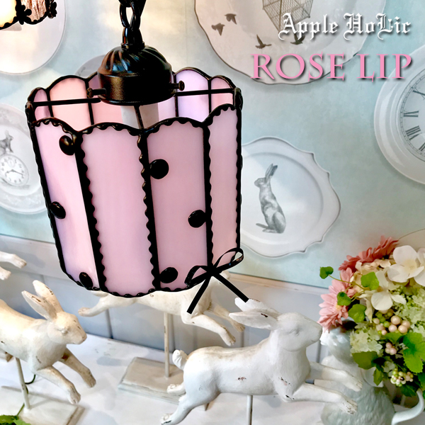 ローズ　ペンダントライト アップルホリックのペンダントライト 【 ローズ・リップ Rose Lip